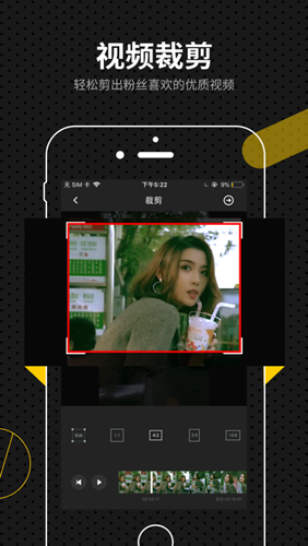 快映视频剪辑经典版截图4