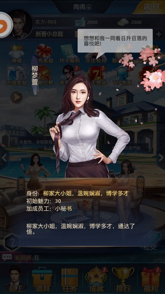 秘书联盟测试服版