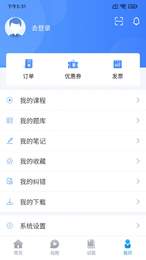 睿砺博网校极速版截图2