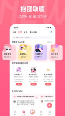 触漫免费看版截图4