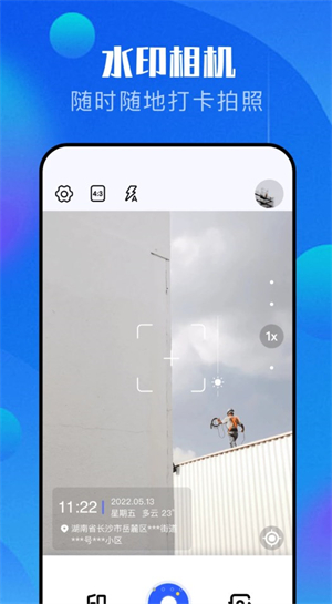 pro万能相机免费版截图4