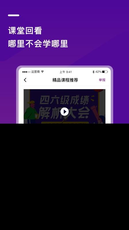 巴蜀云校2022正式版截图4