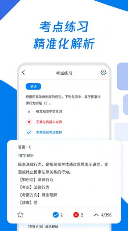 会计师历年真题去广告版截图2