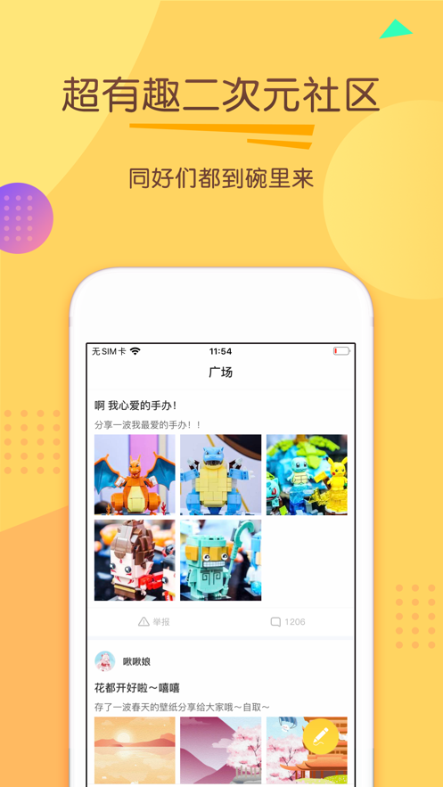 触漫极速版截图3