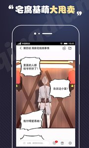 百炼成神漫画完整版截图5