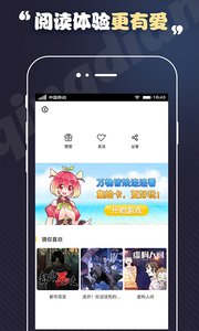 百炼成神漫画完整版截图4