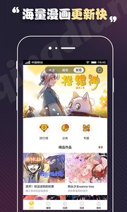 百炼成神漫画完整版截图2