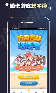 百炼成神漫画完整版截图3