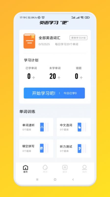 我爱点点学英语正版截图2