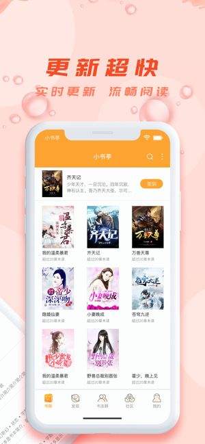 小书亭旧版本净化版截图3