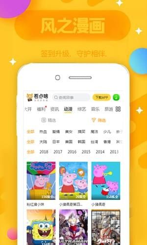 风之动漫在线阅读版截图3