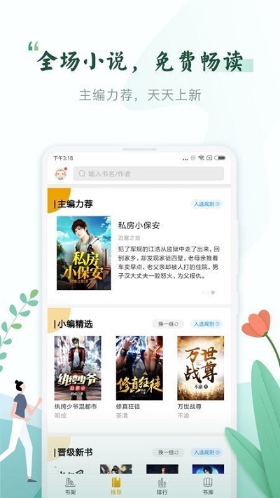 哔哩轻小说正式版截图2