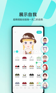 Soul正式版截图3