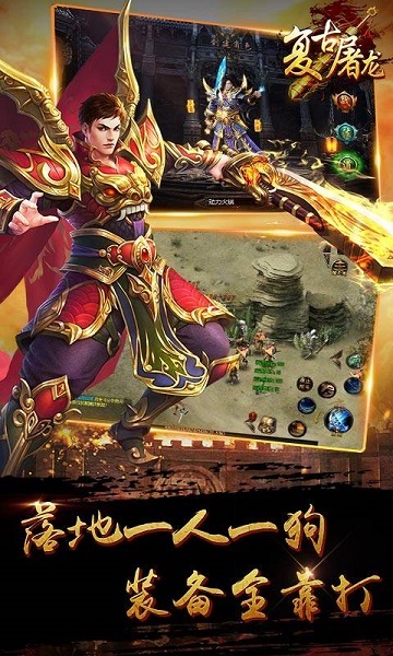 复古屠龙无限金币版截图2