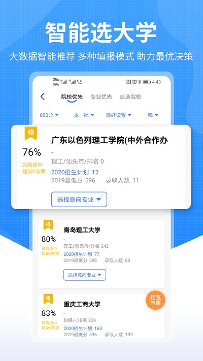 莘升帮破解版截图2