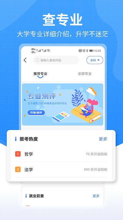 莘升帮破解版截图3