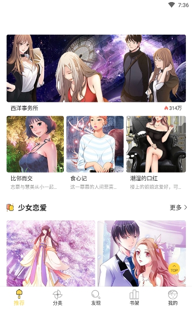 猫爪漫画在线阅读版截图3