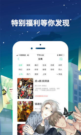 啦啦漫画永久免费版截图3