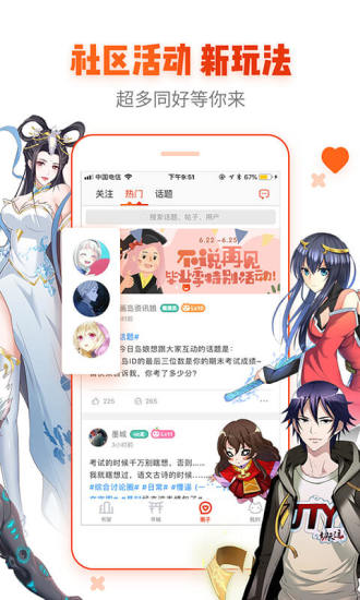 韩雅漫画软件完整版截图4