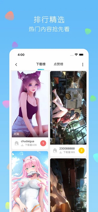 唔姆正式版截图4