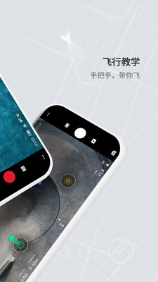 dji fly无人机免费版截图3