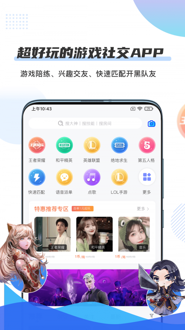 千寻陪练极速版截图3