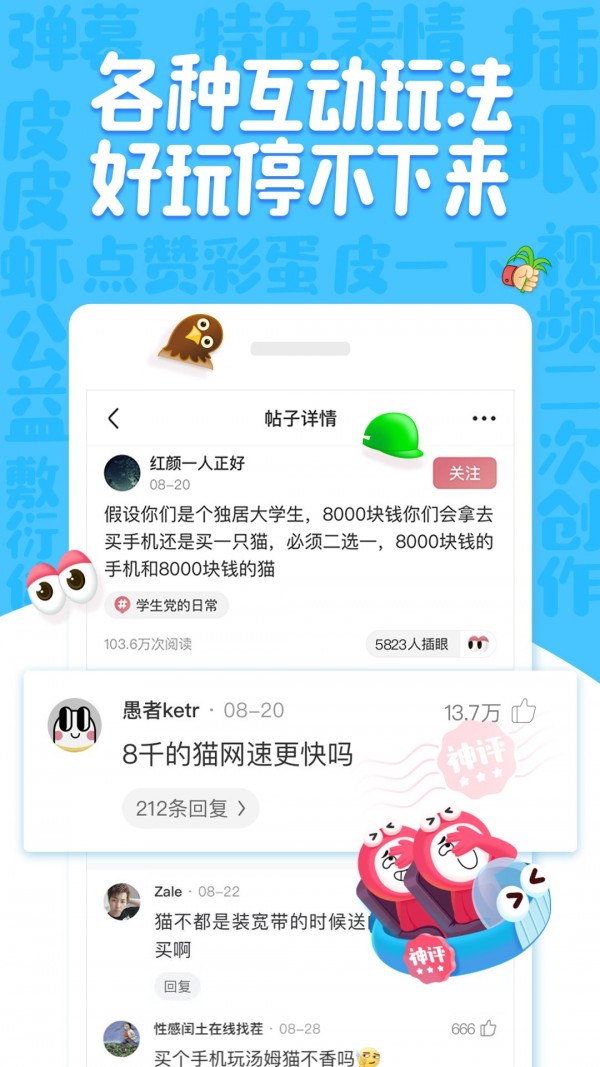 皮皮虾社区破解版截图2