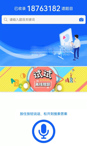 题蛮多极速版截图3