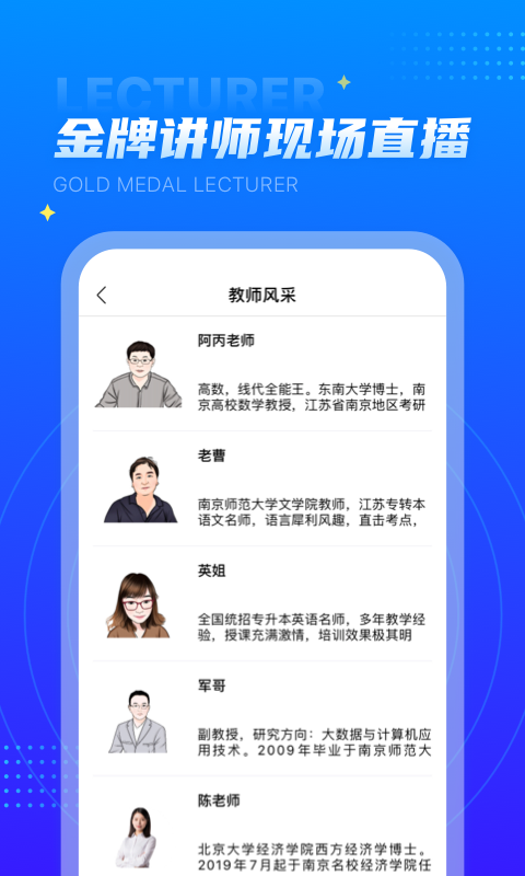 学培课堂2022极速版截图3