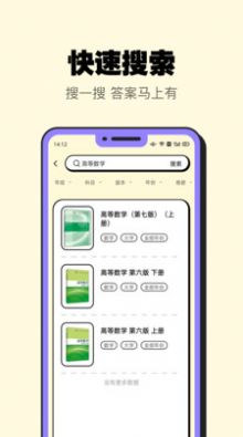 暑假作业大师正式版