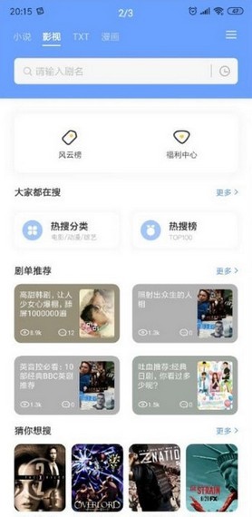 三香堂正式版截图2