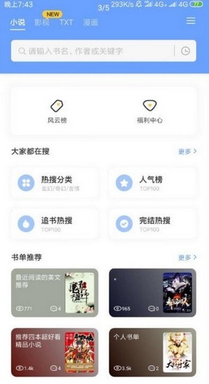 三香堂正式版截图3