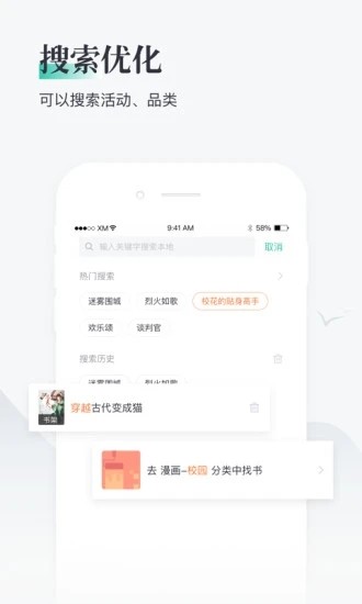 兔兔阅读官方版截图3