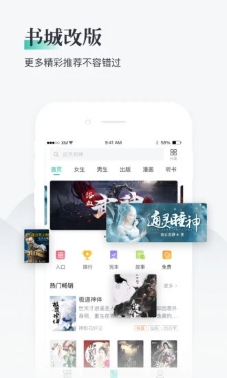 兔兔阅读免费看版截图2