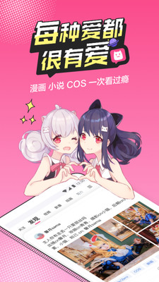 半次元无限观看版截图4