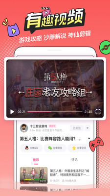 半次元无限观看版截图2