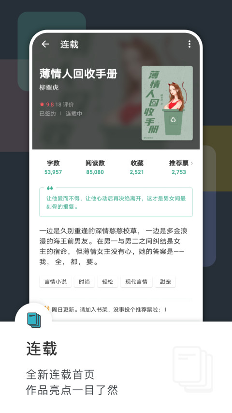 豆瓣阅读无限观看版截图3