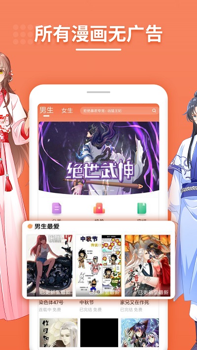 斗看漫画免费登录版截图3