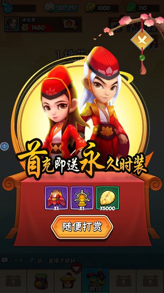 小小侠客无限金币版截图2