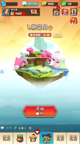 小小侠客无限金币版截图3