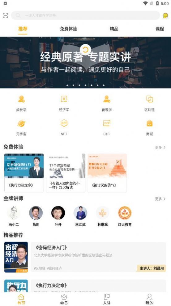 灯火教育官方正版截图2