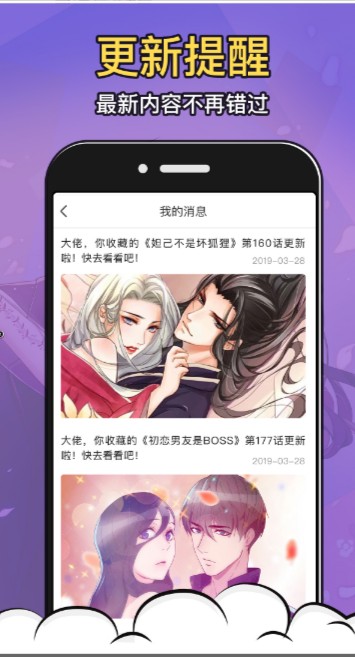 土豪漫画破解版截图3