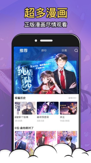 土豪漫画破解版截图2