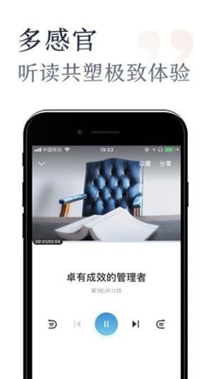 妙读免费登录版截图2