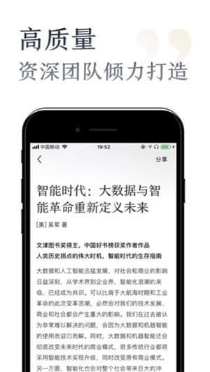 妙读免费登录版截图4