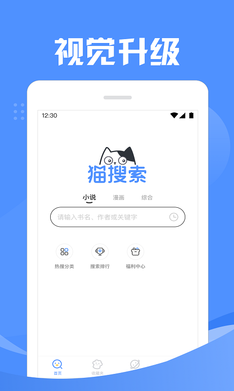 猫搜索永久免费版截图2