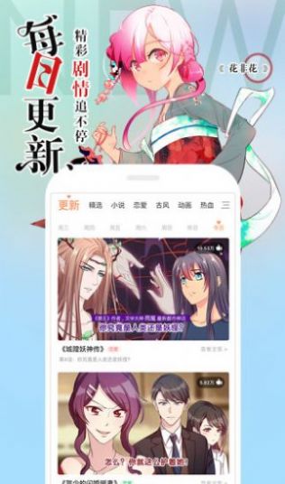 土豪漫画app旧版截图3