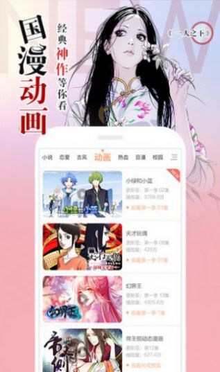 土豪漫画app旧版截图2