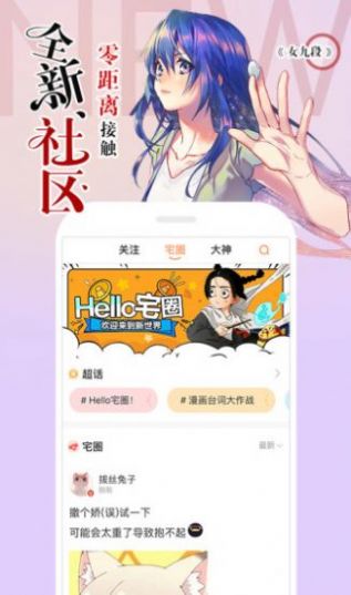 土豪漫画app旧版截图4