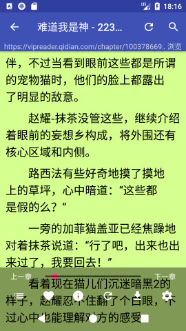 爬小说正式版截图5